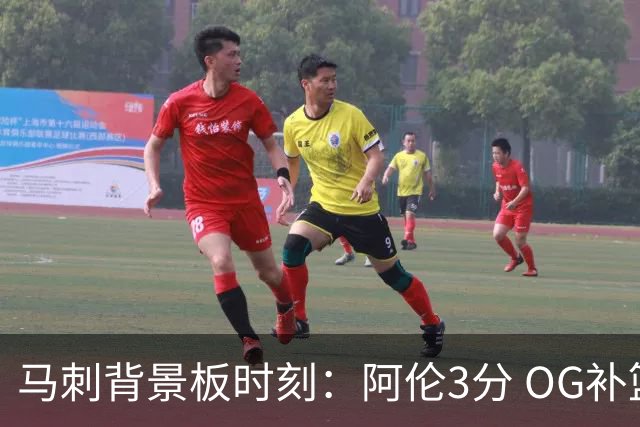 马刺背景板时刻：阿伦3分 OG补篮 老鱼绝杀 保罗抢7绝杀 35秒13分